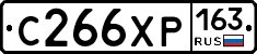 С266ХР163 - 