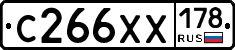 С266ХХ178 - 