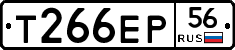 Т266ЕР56 - 