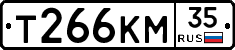 Т266КМ35 - 