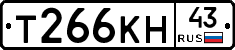 Т266КН43 - 