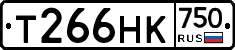 Т266НК750 - 