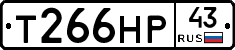 Т266НР43 - 