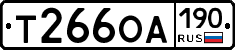 Т266ОА190 - 