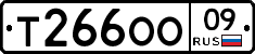 Т266ОО09 - 
