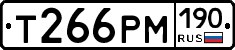Т266РМ190 - 