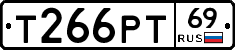 Т266РТ69 - 