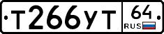 Т266УТ64 - 