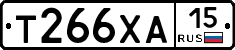 Т266ХА15 - 
