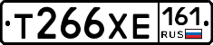 Т266ХЕ161 - 