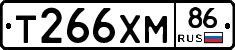 Т266ХМ86 - 