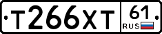 Т266ХТ61 - 