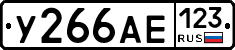 У266АЕ123 - 