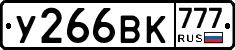 У266ВК777 - 