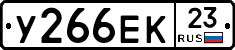 У266ЕК23 - 