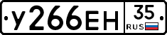 У266ЕН35 - 