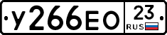 У266ЕО23 - 