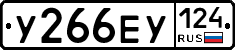 У266ЕУ124 - 
