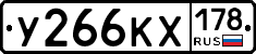 У266КХ178 - 