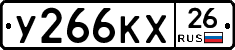 У266КХ26 - 