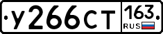 У266СТ163 - 