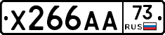 Х266АА73 - 