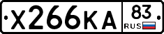 Х266КА83 - 