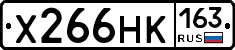Х266НК163 - 