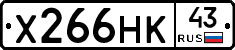 Х266НК43 - 