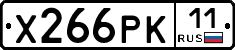 Х266РК11 - 