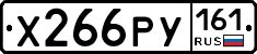 Х266РУ161 - 