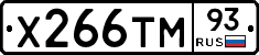 Х266ТМ93 - 