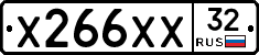 Х266ХХ32 - 