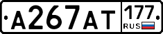А267АТ177 - 