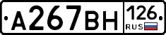 А267ВН126 - 