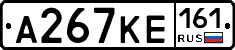 А267КЕ161 - 