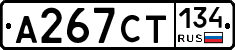 А267СТ134 - 