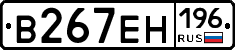 В267ЕН196 - 