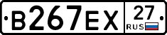 В267ЕХ27 - 