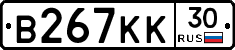 В267КК30 - 