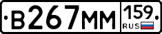 В267ММ159 - 
