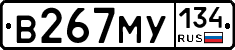 В267МУ134 - 