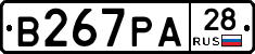 В267РА28 - 