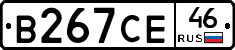 В267СЕ46 - 