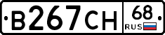 В267СН68 - 