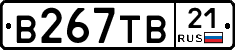 В267ТВ21 - 
