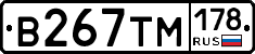 В267ТМ178 - 