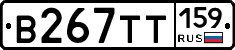 В267ТТ159 - 