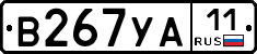 В267УА11 - 