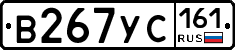 В267УС161 - 